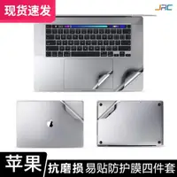 在飛比找ETMall東森購物網優惠-2023新款蘋果macbookpro貼膜13.3寸air13