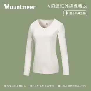 【Mountneer 山林】女 V領遠紅外線保暖衣-米白 32K66-03(立領/衛生衣/內衣/發熱衣)