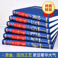 在飛比找蝦皮購物優惠-㊣♡♥精裝珍藏版全6冊 蘇東坡詩詞全集㊣版珍藏版 蘇軾詩詞全