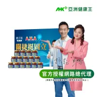 在飛比找momo購物網優惠-【亞洲健康王】AHA關捷挺固立禮盒 15入/盒 葷食/素食 