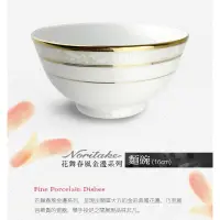 在飛比找蝦皮購物優惠-🇯🇵日本皇室 Noritake 花舞春風金邊 皇家麵碗兩件套