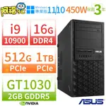 【阿福3C】ASUS華碩WS720T商用工作站I9/16G/512G SSD+1TB SSD/GT1030/WIN11