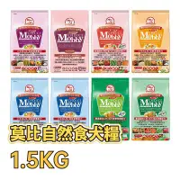 在飛比找Yahoo!奇摩拍賣優惠-✪第一便宜✪ MOBBY 莫比自然食 犬糧 1.5KG / 