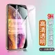 9H 小米保護貼 玻璃貼 小米8 紅米6 紅米 note6 note5 mix3 max3 鋼化玻璃 保護貼