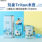 現貨速發 實用臺灣 兒童吸管杯 美國TRITAN材質 40