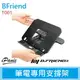 B.Friend T001 筆電專用支撐架 筆電架 人體工學 止滑【APP下單最高22%點數回饋】