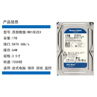【充新】WD/西部數據WD10EZEX西數1TB機械硬盤3.5“SATA3拆機藍盤