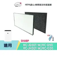 在飛比找蝦皮商城優惠-適用Sharp KC-JD50T-W KC-JH51T-W 