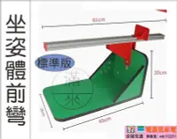 在飛比找Yahoo!奇摩拍賣優惠-多款 坐姿體前彎 柔軟度測試學校國小國中體育課考試 坐姿體前