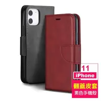 在飛比找momo購物網優惠-iPhone11 6.1吋 手機保護殼復古素色可插卡翻蓋磁吸