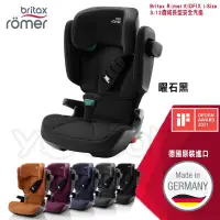 在飛比找PChome商店街優惠-Britax Kidfix i-Size 3-12歲成長型汽