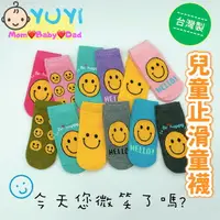 在飛比找樂天市場購物網優惠-台灣製 笑臉兒童止滑襪 3-12歲 兒童襪 止滑襪 台灣製 