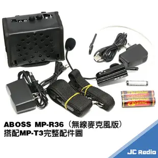 ABOSS MP-R36 肩背式教學擴音機 無線麥克風版