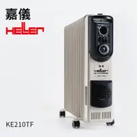 在飛比找蝦皮購物優惠-【台中可自取】德國嘉儀HELLER-10葉片式電暖器(陶瓷熱