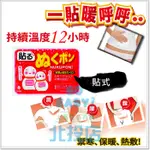 [北投上易百貨] 日本製 小雪人暖暖包/10入 貼式暖暖包 貼式暖暖包 小久保暖暖包