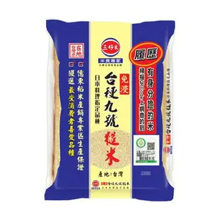 三好米 履歷台梗九號糙米(2.2KG)【愛買】