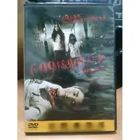 在飛比找蝦皮購物優惠-影音大批發-C08-031-正版DVD-泰片【609猛鬼終結