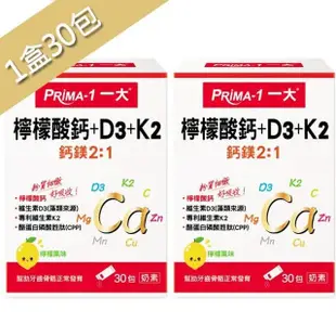 【SENTOSA 三多】一大生醫 檸檬酸鈣+D3+K2粉 2盒組(30包/盒)檸檬風味