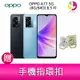 分期0利率 OPPO A77 5G (4G/64G) 6.5吋 雙主鏡頭 雙喇叭大電量手機 贈『手機指環扣 *1』【APP下單最高22%點數回饋】