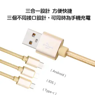 三合一充電線 一拖三線 蘋果安卓手機數據線 type-c線 安卓充電線 iPhone充電線 傳輸線 充電線 多合一充電