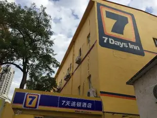 7天連鎖酒店青島山東路鎮寧立交橋店7 Days Inn Qingdao Shandong Road Zhenning Overpass Branch