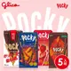 【Pocky】極品粒粒 Pocky 5盒組 (草莓粒粒、杏仁粒粒、極細) 粒粒系列