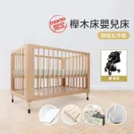 【SMARTMOM】原生初紋櫸木嬰兒床+杜邦床墊+尿墊+蚊帳+寢具七件組(含嬰兒手推車獨家五件組 成長床、書桌床)