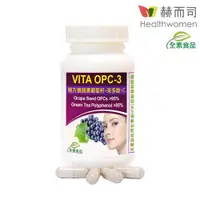 在飛比找蝦皮商城優惠-【赫而司】VITA OPC-3養顏素葡萄籽複方全素食膠囊(6