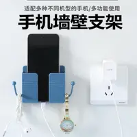 在飛比找ETMall東森購物網優惠-手機置物架手機充電放置架酒店床頭墻壁固定粘貼式壁掛遙控器置物