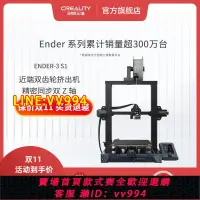 在飛比找樂天市場購物網優惠-可打統編 創想三維ENDER-3 S1 PRO大尺寸高精度家