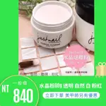 {{NAIL美甲批發}水晶粉(白色/自然/透明/粉紅)80G現貨