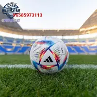 在飛比找Yahoo!奇摩拍賣優惠-橄欖球小胖哥卡塔爾世界杯A/Pro標高端5號足球H57783