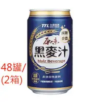 在飛比找蝦皮購物優惠-台酒原味黑麥汁(全素)-箱裝(24罐/箱)--2箱免搬宅配