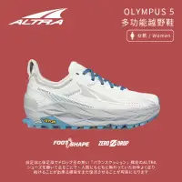 在飛比找momo購物網優惠-【Altra】女款 OLYMPUS 5 多功能越野鞋-白藍-