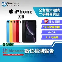 在飛比找樂天市場購物網優惠-【創宇通訊│福利品】Apple iPhone XR 64GB