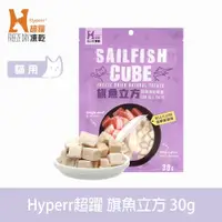 在飛比找ETMall東森購物網優惠-Hyperr超躍 旗魚立方 貓咪凍乾零食 30g 貓零食 原