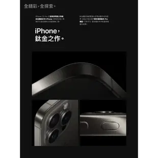 Apple 蘋果 iPhone 15 Pro Max 512GB 6.7吋智慧型手機 現貨 廠商直送