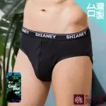 【SHIANEY 席艾妮】台灣製 竹炭內裏 男性三角內褲 透氣網孔 吸濕排汗