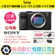 樂福數位 Sony 小型全片幅相機 ILCE-7CR 銀色 黑色 公司貨 A7CR 預購