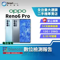 在飛比找創宇通訊優惠-【福利品】OPPO Reno 6 Pro 12+256GB 