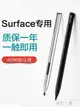 訊茲微軟Surface pen筆pro6觸控筆surface go手寫筆Book平板電腦電容筆Laptop 雙12購物節