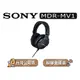 SONY 索尼 MDR-MV1 | 開放式監聽耳機 | MDRMV1 | 監聽耳機 | 錄音室耳機 現貨 廠商直送