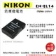 【199超取免運】攝彩@樂華 FOR Nikon EN-EL14 相機電池 鋰電池 防爆 原廠充電器可充 保固一年【全壘打★APP下單 跨店最高20%點數回饋!!】