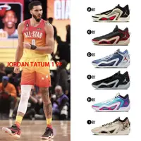 在飛比找momo購物網優惠-【NIKE 耐吉】運動鞋 籃球鞋 JORDAN TATUM 