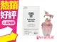 ◐香水綁馬尾◐ANNA SUI 安娜蘇 童話粉紅獨角獸 限量版 女性淡香水 50ml TESTER