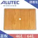 德國ALUTEC-輕量摺疊收納籃 46L 64L 專用蓋板 樺木紋