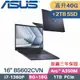 ASUS B5602CVN-0021A1360P 軍規商用 (i7-1360P/8G+32G/1TB+2TB/Arc A350M/W11Pro/16)特仕