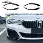 適用BMW 5系 G30 G31 LCI M SPORT 2021+ 前包角車貼外飾改裝