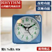 在飛比找momo購物網優惠-【RHYTHM 麗聲】輕巧時尚夜燈貪睡便攜小鬧鐘(爵士藍)