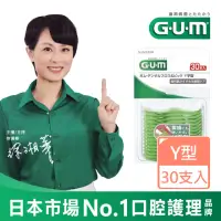 在飛比找momo購物網優惠-【GUM】牙周護理牙線棒Y型(30支入)